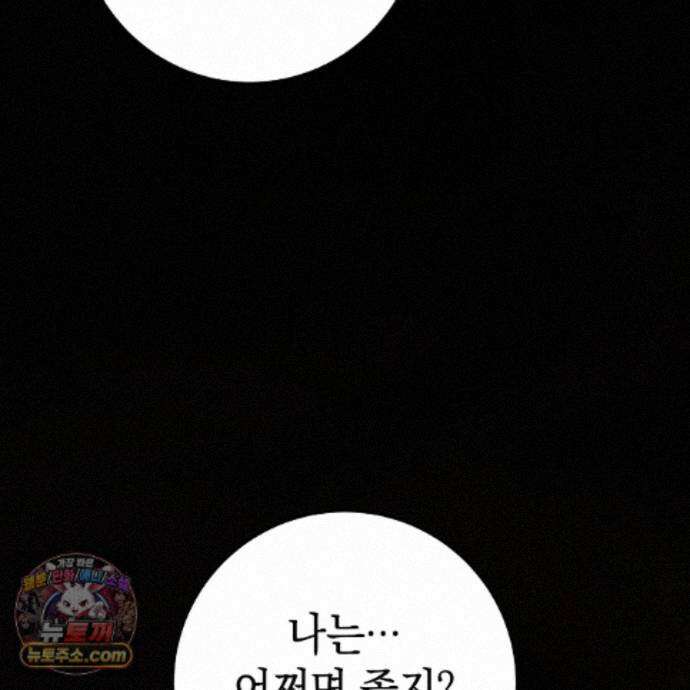 후회는 필요 없습니다 50화 4