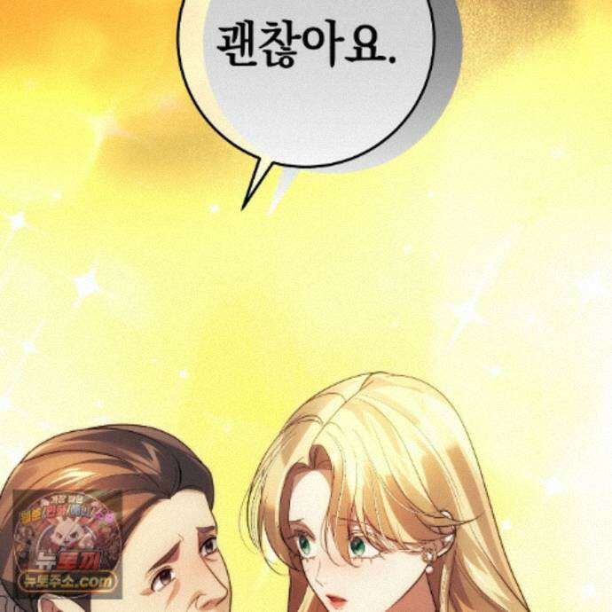 후회는 필요 없습니다 50화 10