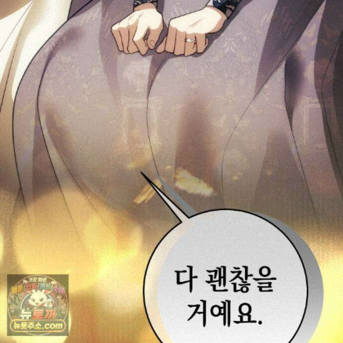 후회는 필요 없습니다 50화 12
