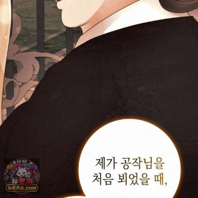 후회는 필요 없습니다 50화 16