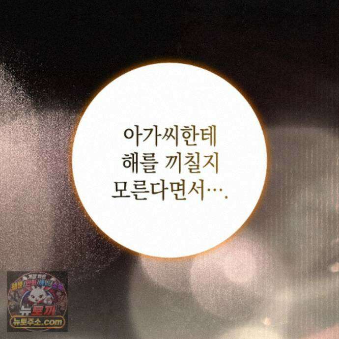 후회는 필요 없습니다 50화 18