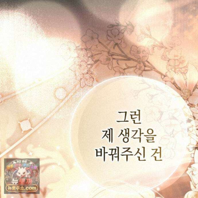 후회는 필요 없습니다 50화 19