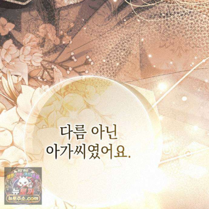 후회는 필요 없습니다 50화 22