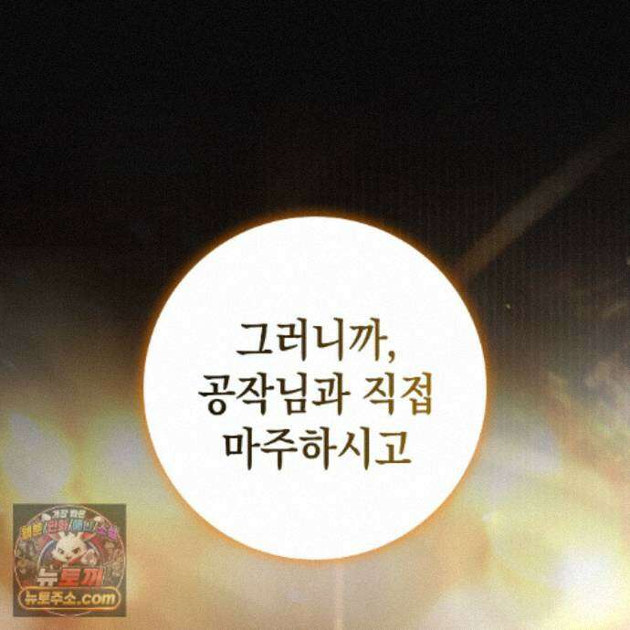 후회는 필요 없습니다 50화 24