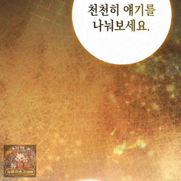 후회는 필요 없습니다 50화 27