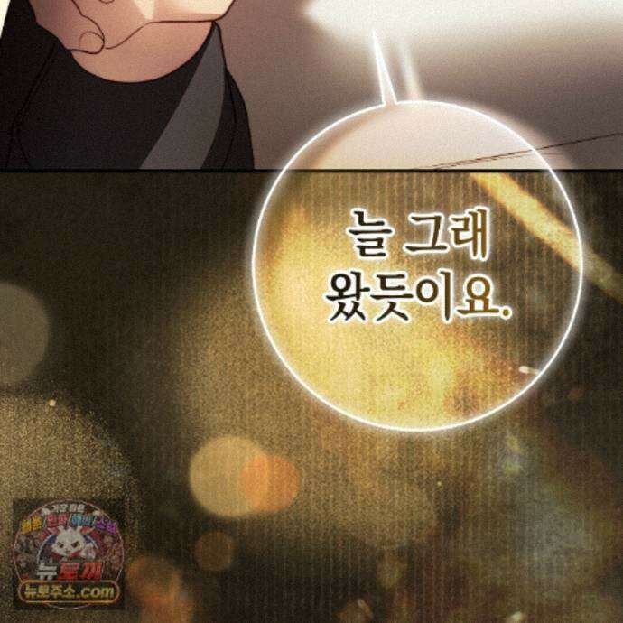 후회는 필요 없습니다 50화 30