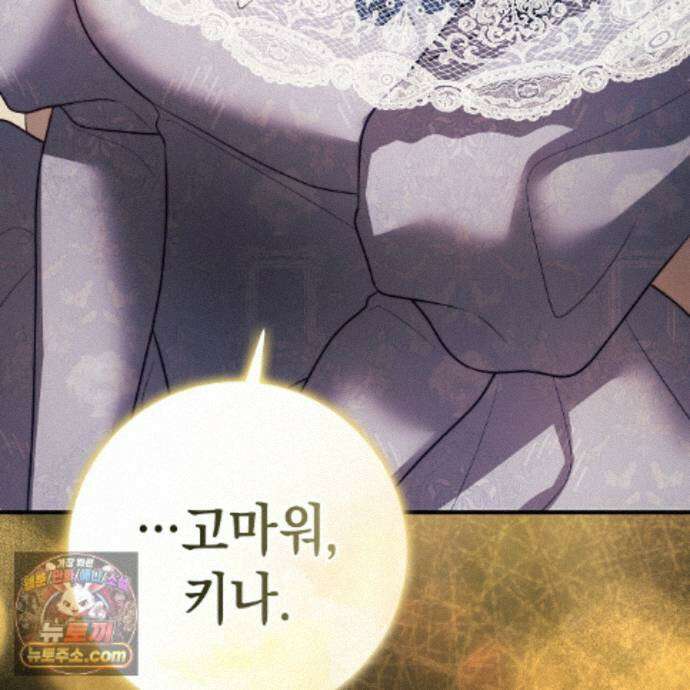 후회는 필요 없습니다 50화 35