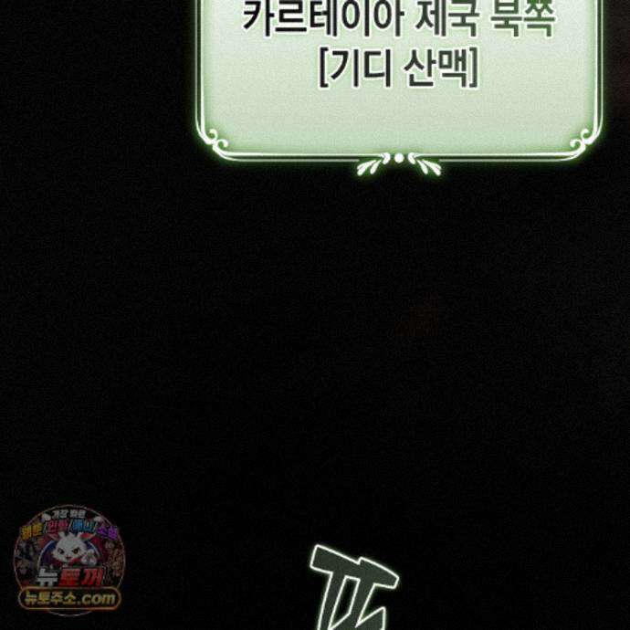 후회는 필요 없습니다 50화 42