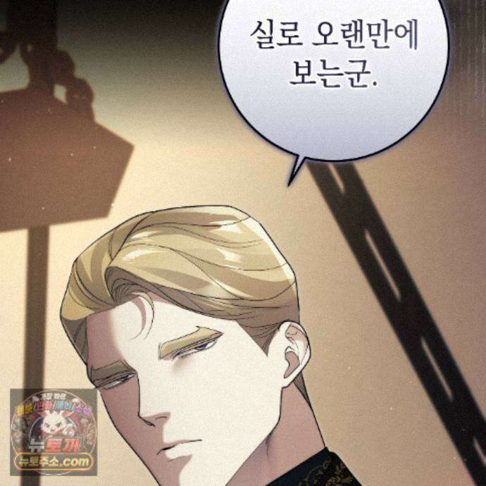 후회는 필요 없습니다 50화 45