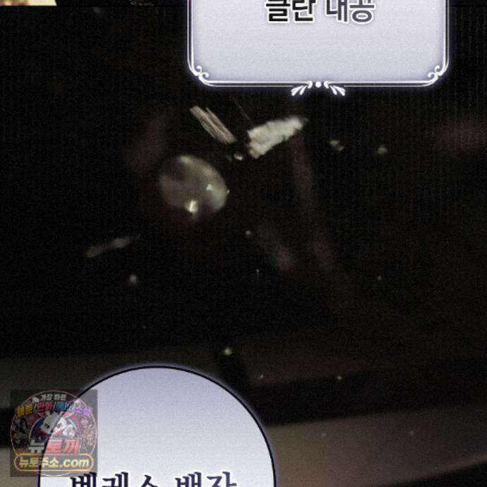 후회는 필요 없습니다 50화 47