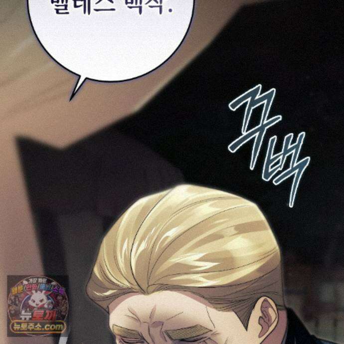 후회는 필요 없습니다 50화 48