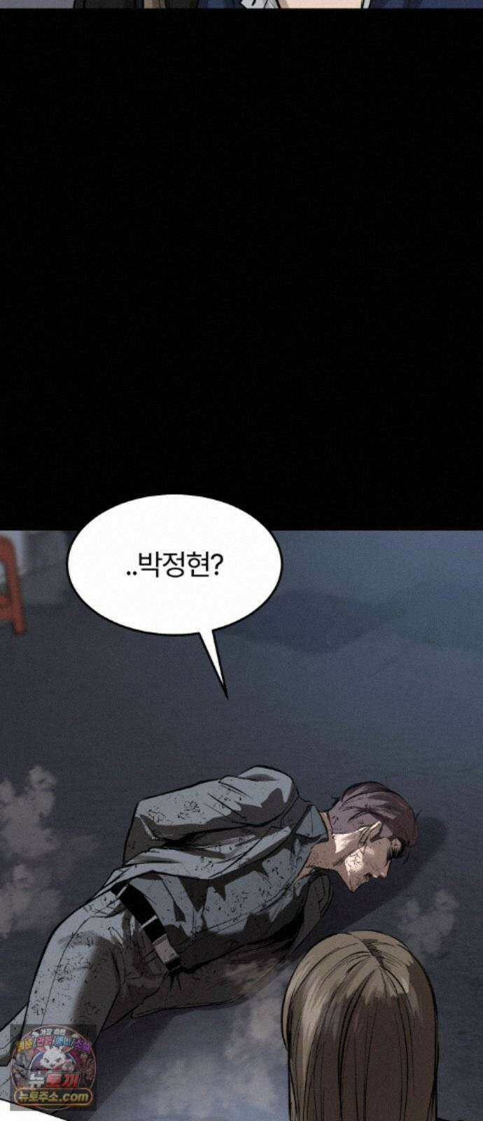 카르텔 19화 2