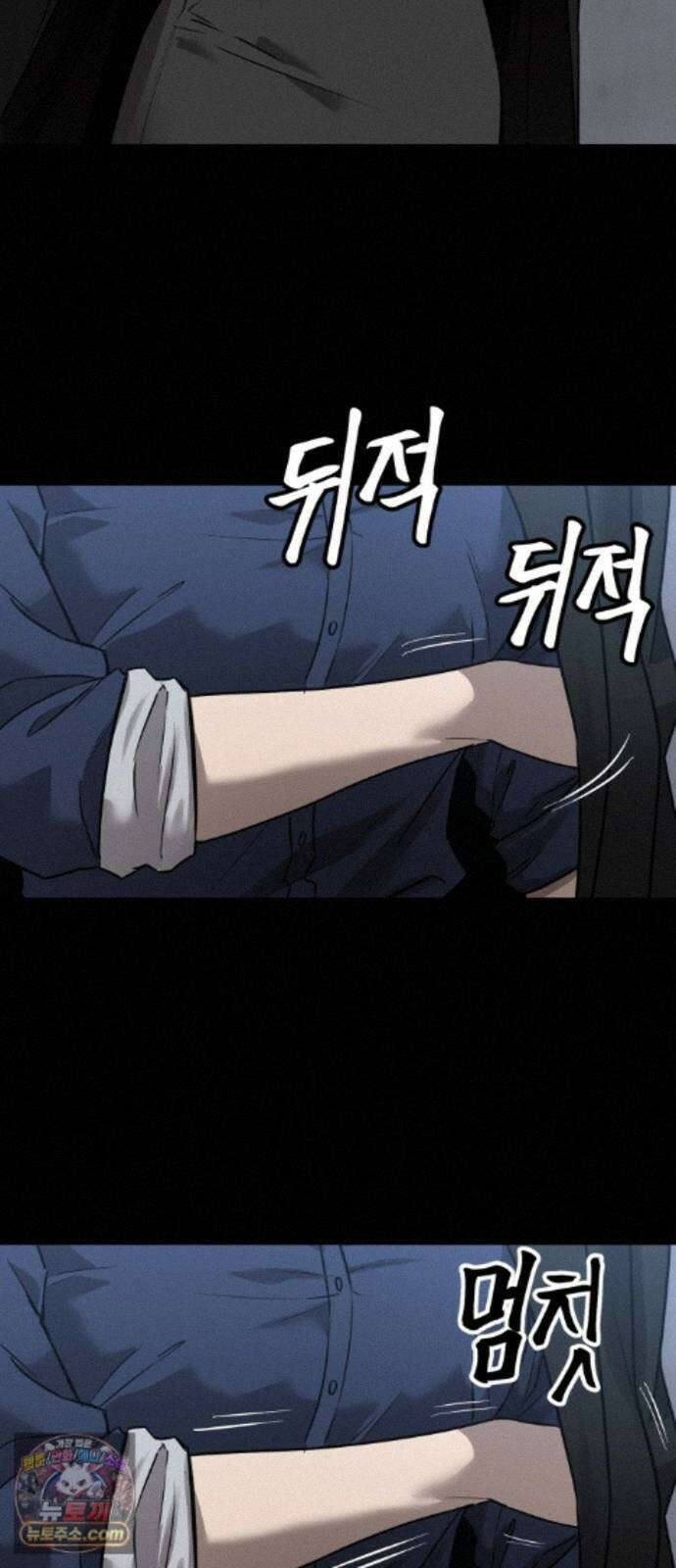 카르텔 19화 4