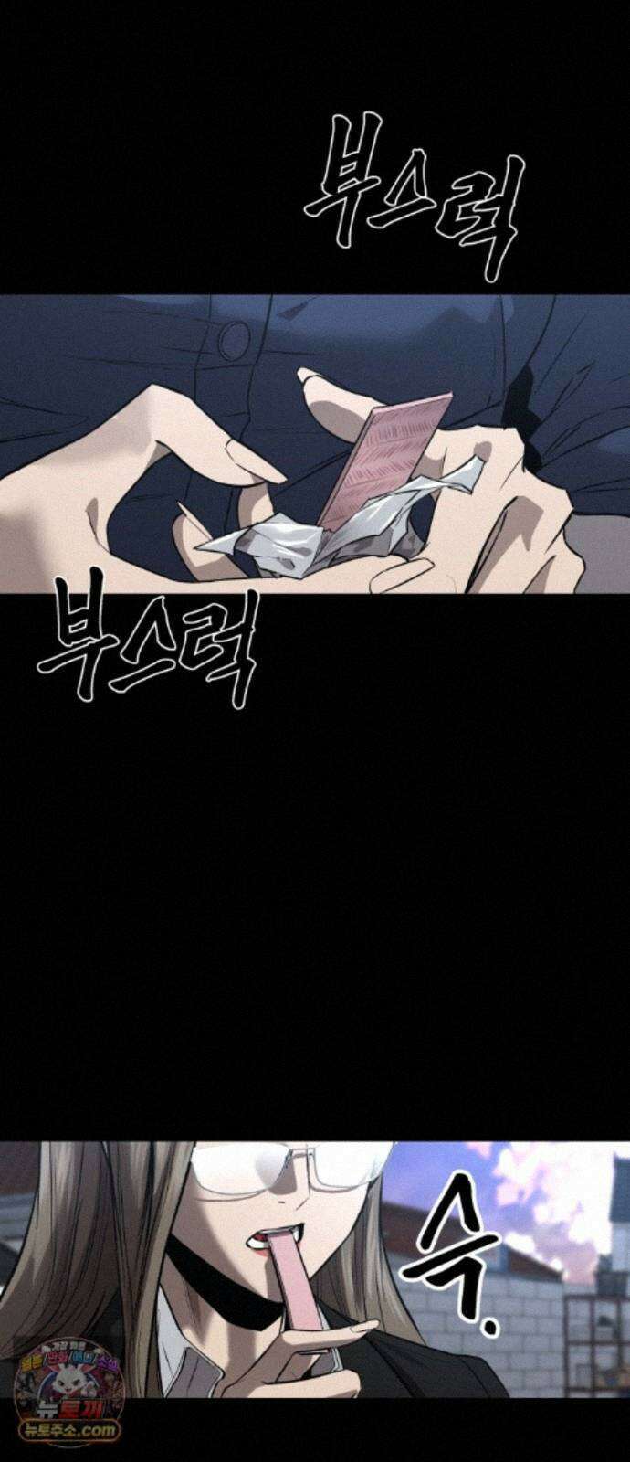 카르텔 19화 6