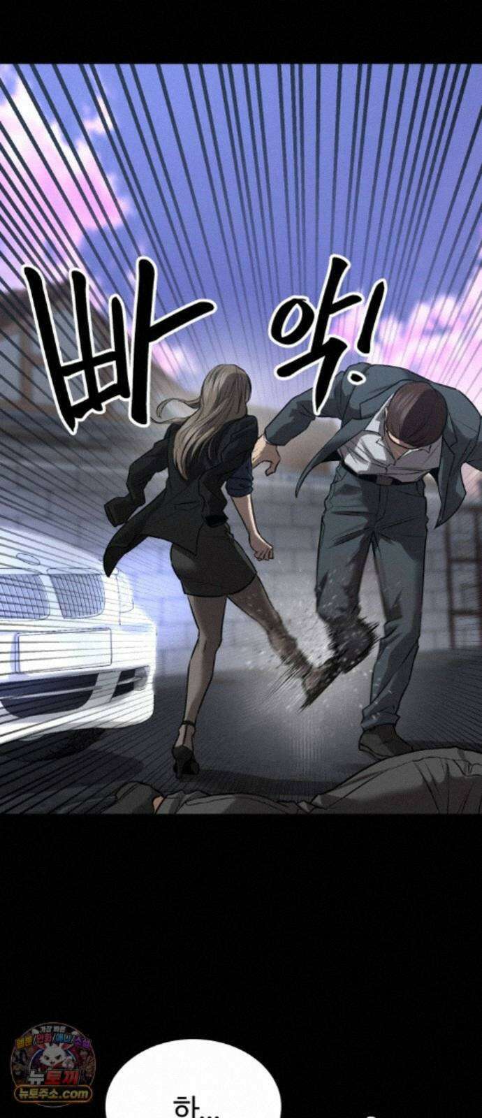 카르텔 19화 8