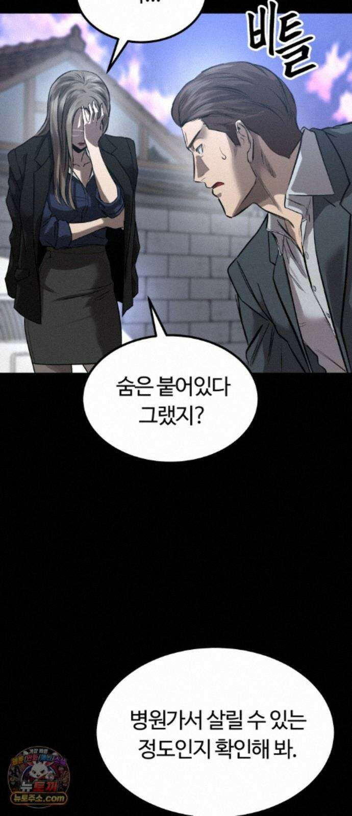카르텔 19화 9