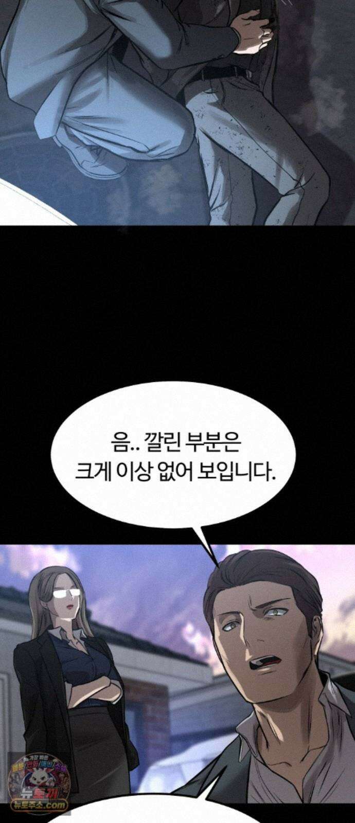 카르텔 19화 11