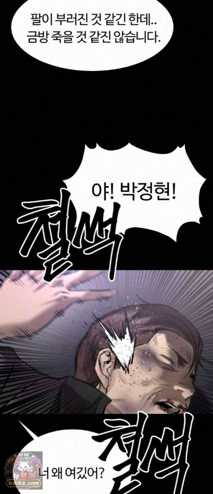 카르텔 19화 12