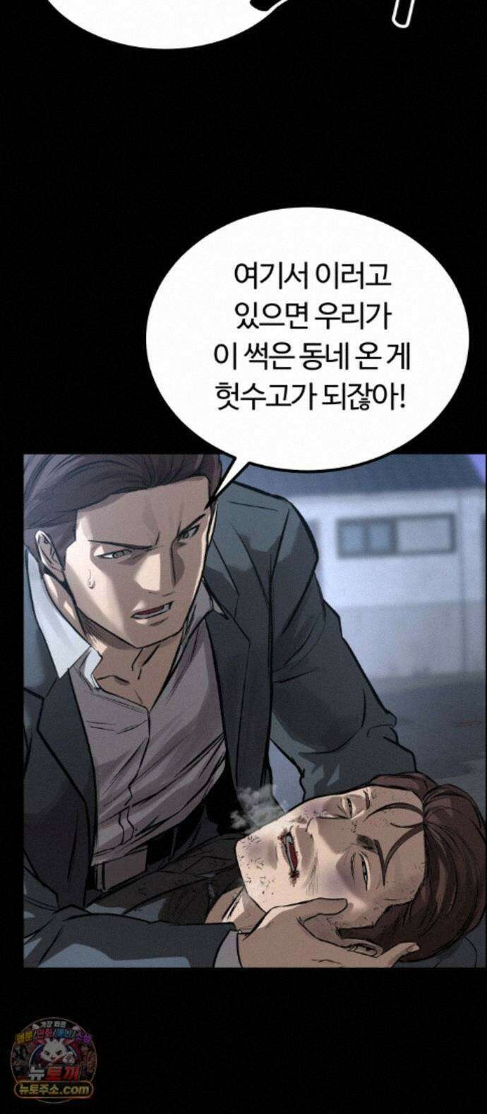 카르텔 19화 13
