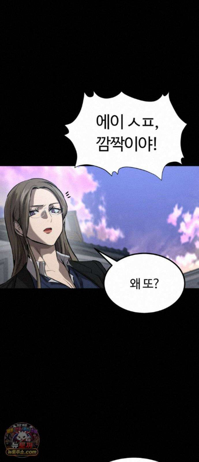 카르텔 19화 14