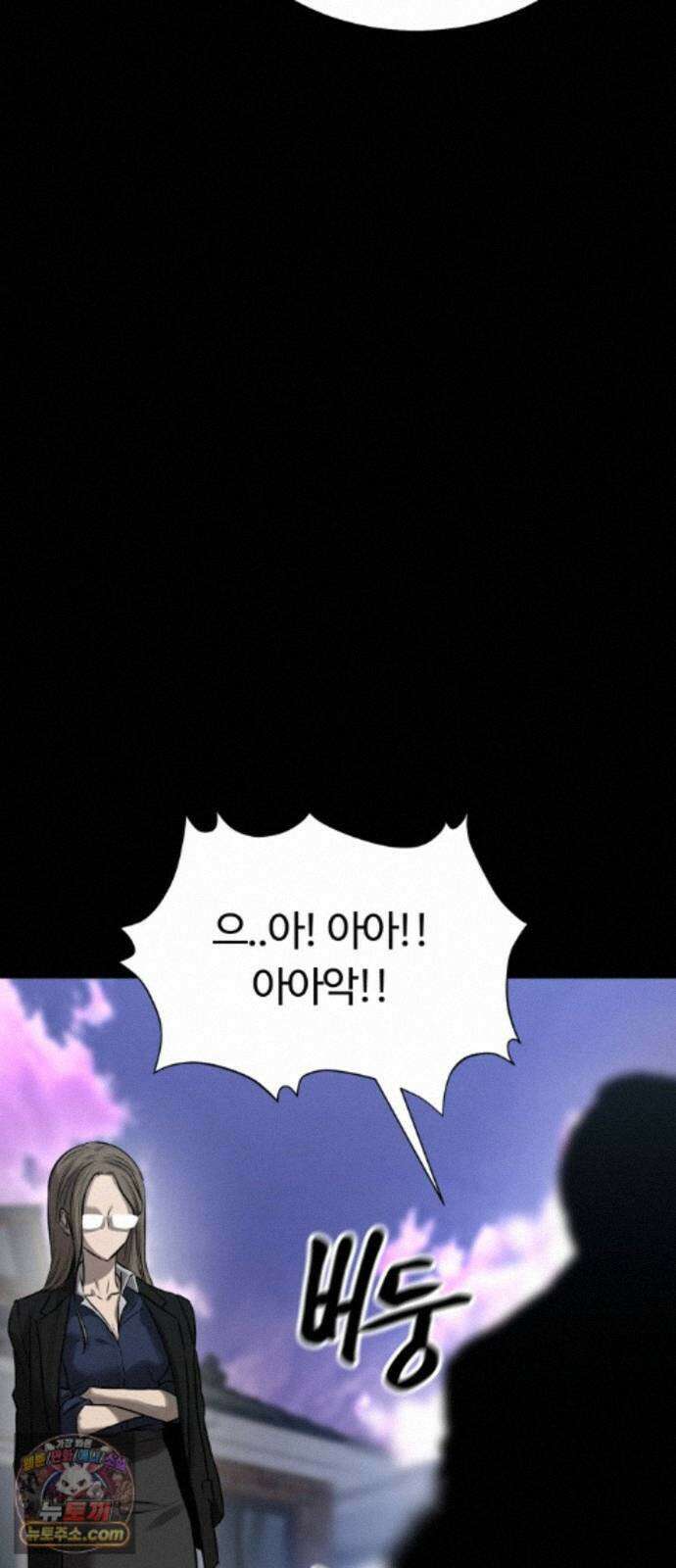 카르텔 19화 17