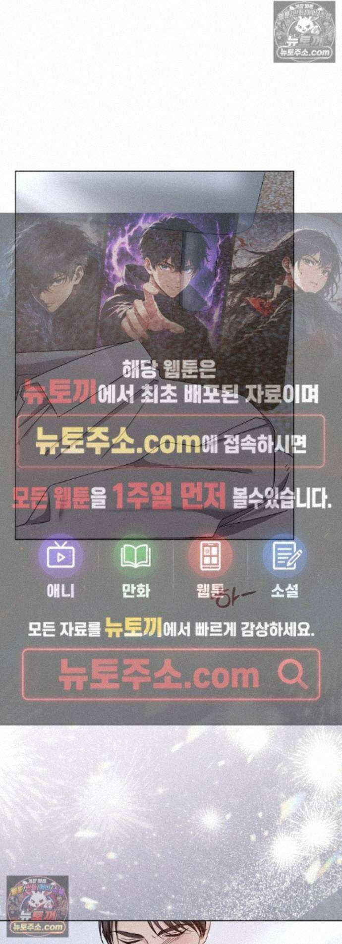 딥 시티 19화 1