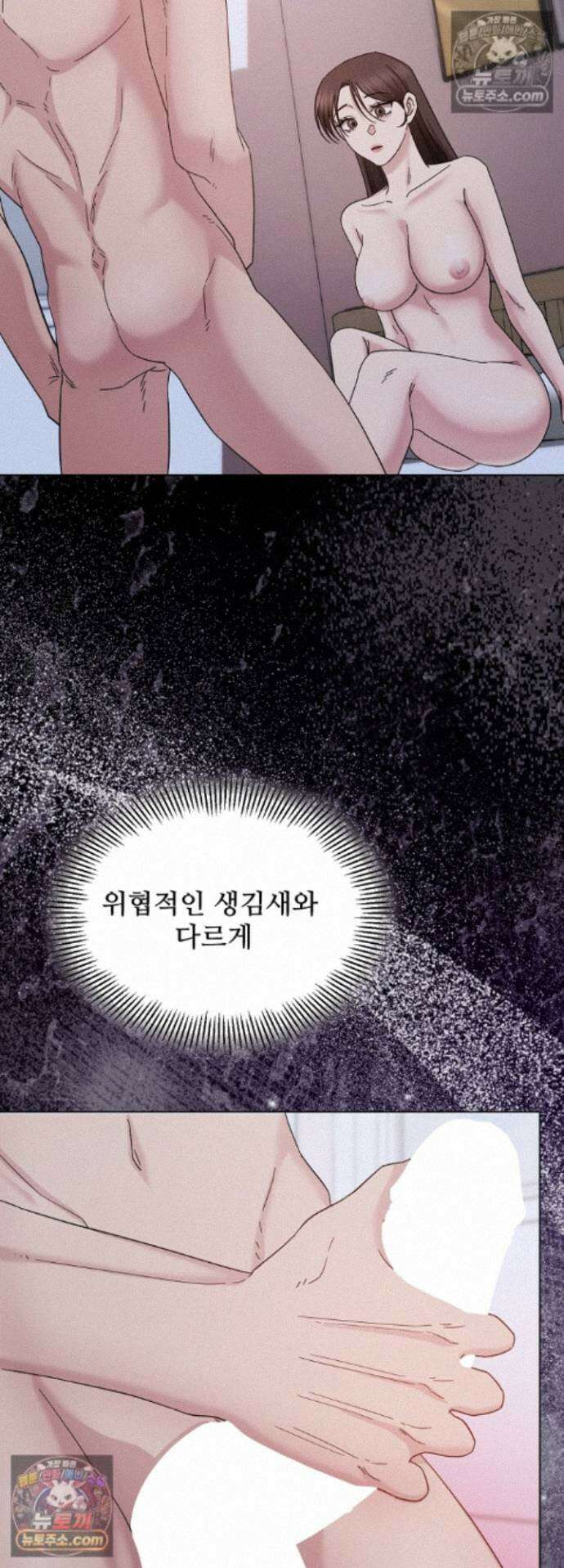 딥 시티 19화 3