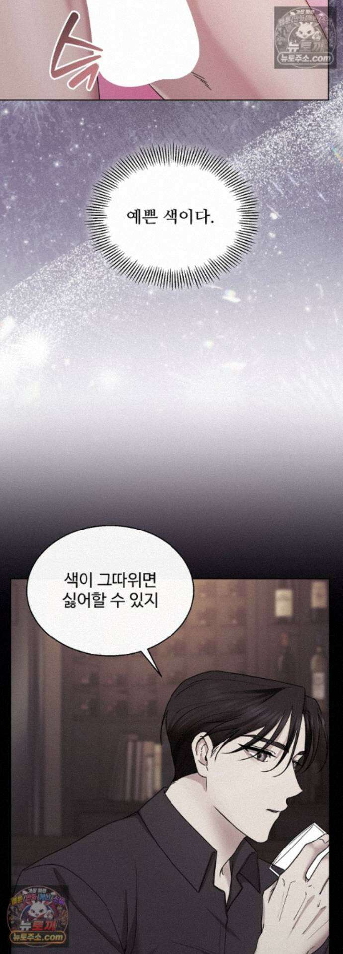 딥 시티 19화 4