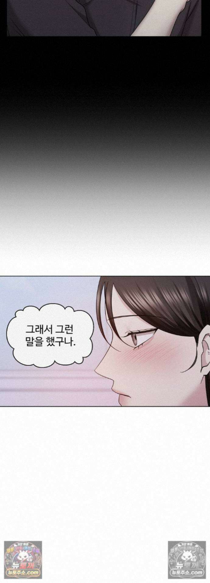 딥 시티 19화 5