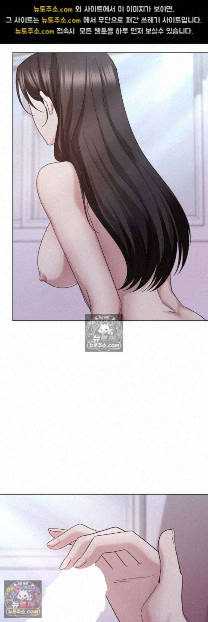 딥 시티 19화 6