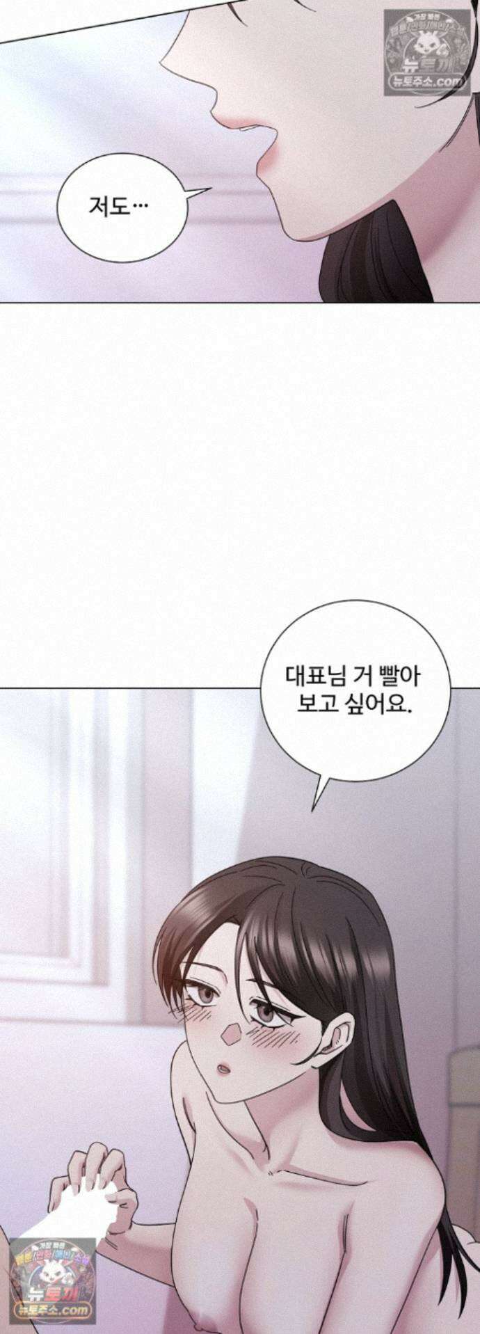 딥 시티 19화 8