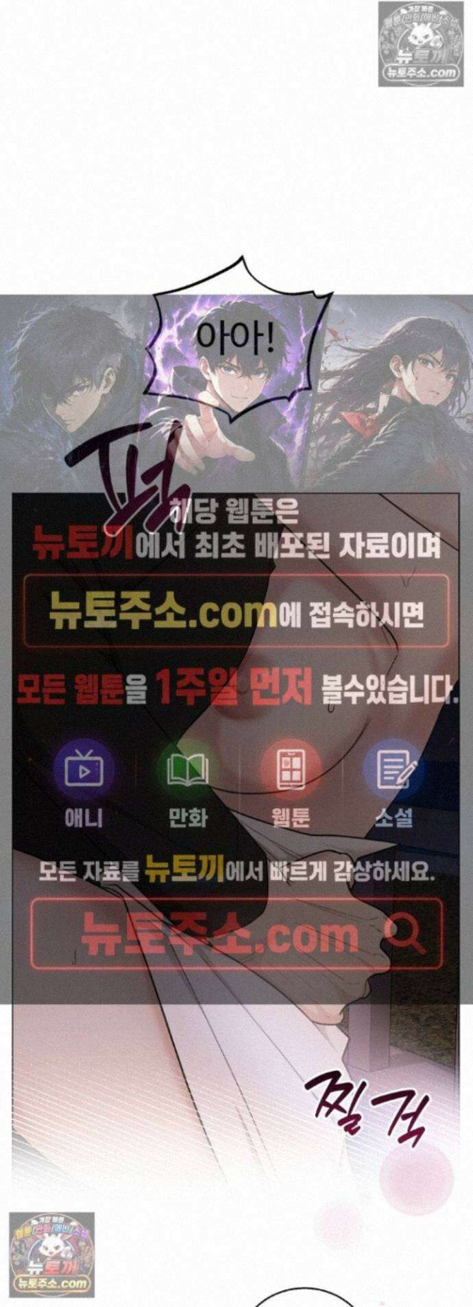 딥 시티 29화 1