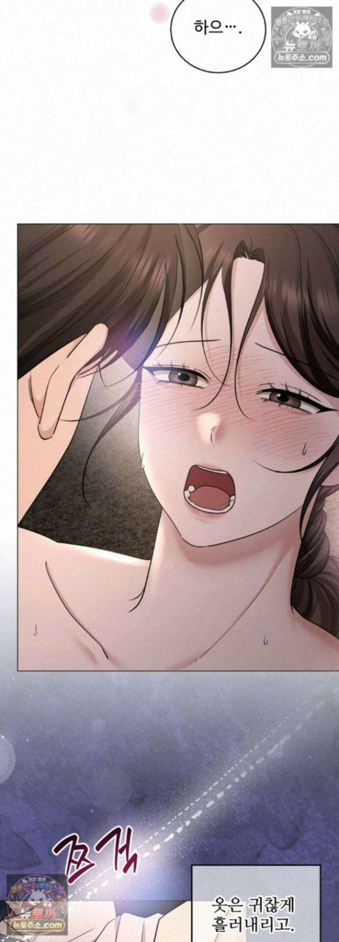 딥 시티 29화 2