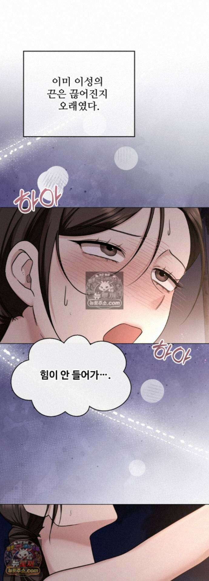 딥 시티 29화 5
