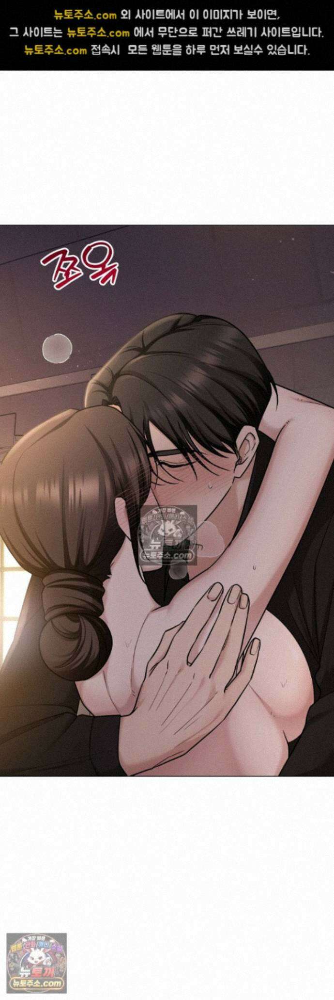 딥 시티 29화 7