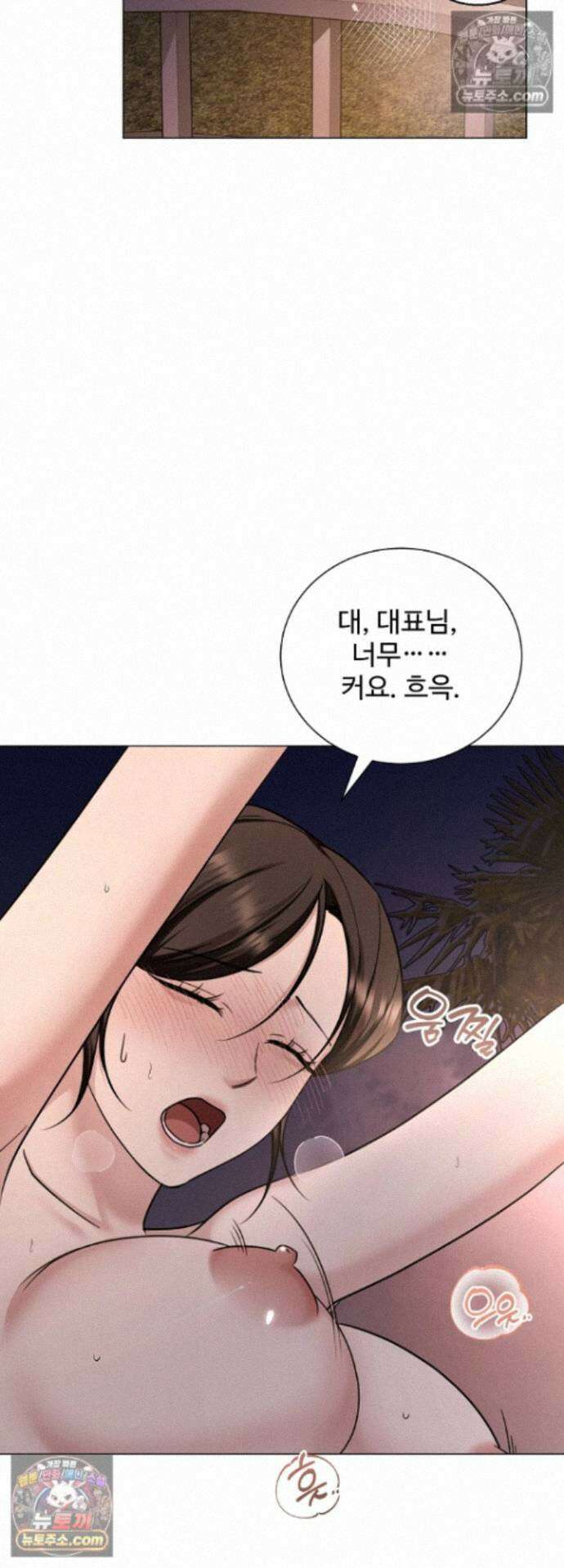 딥 시티 29화 9