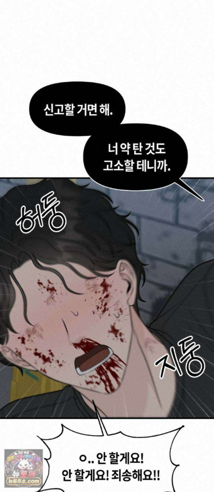 운명해주세요 51화 1