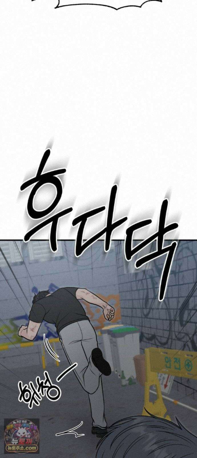 운명해주세요 51화 2