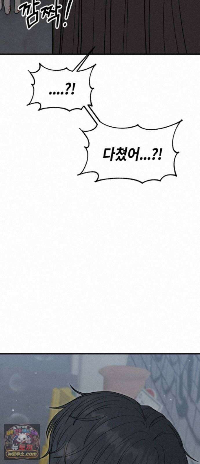 운명해주세요 51화 6