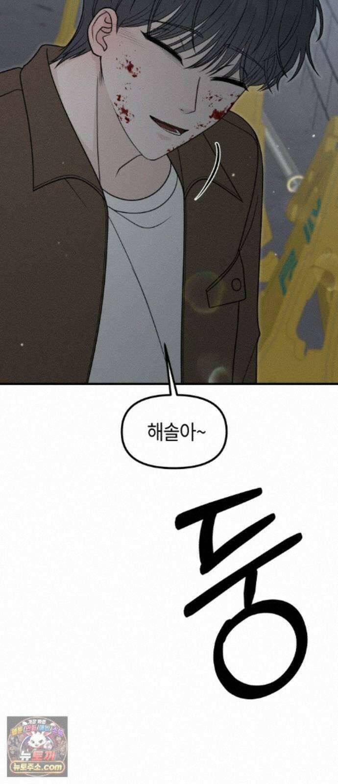 운명해주세요 51화 7