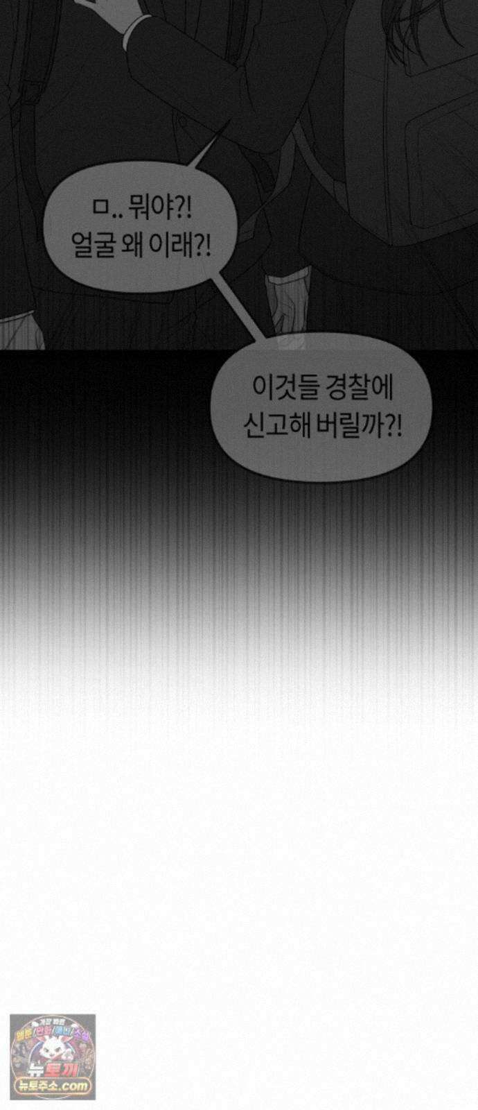 운명해주세요 51화 11