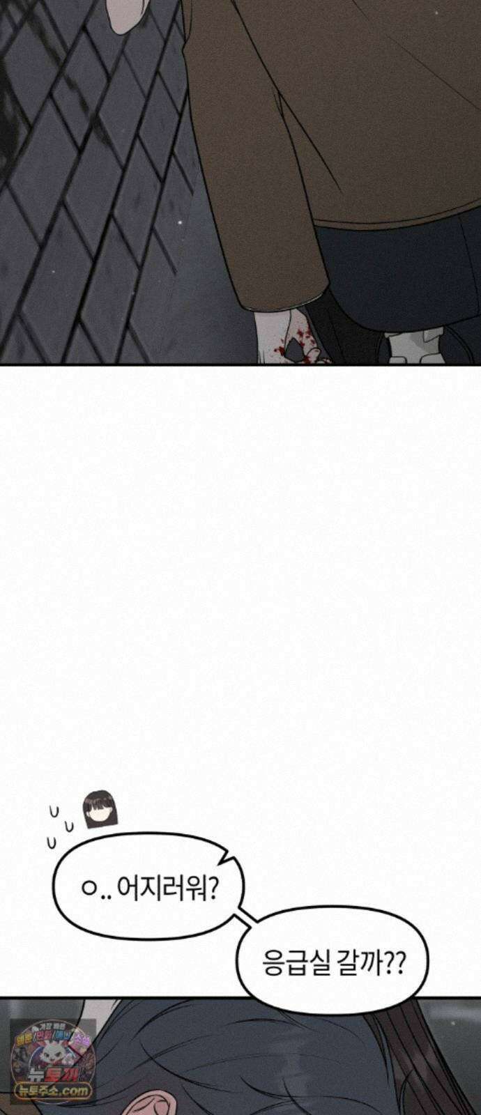 운명해주세요 51화 14