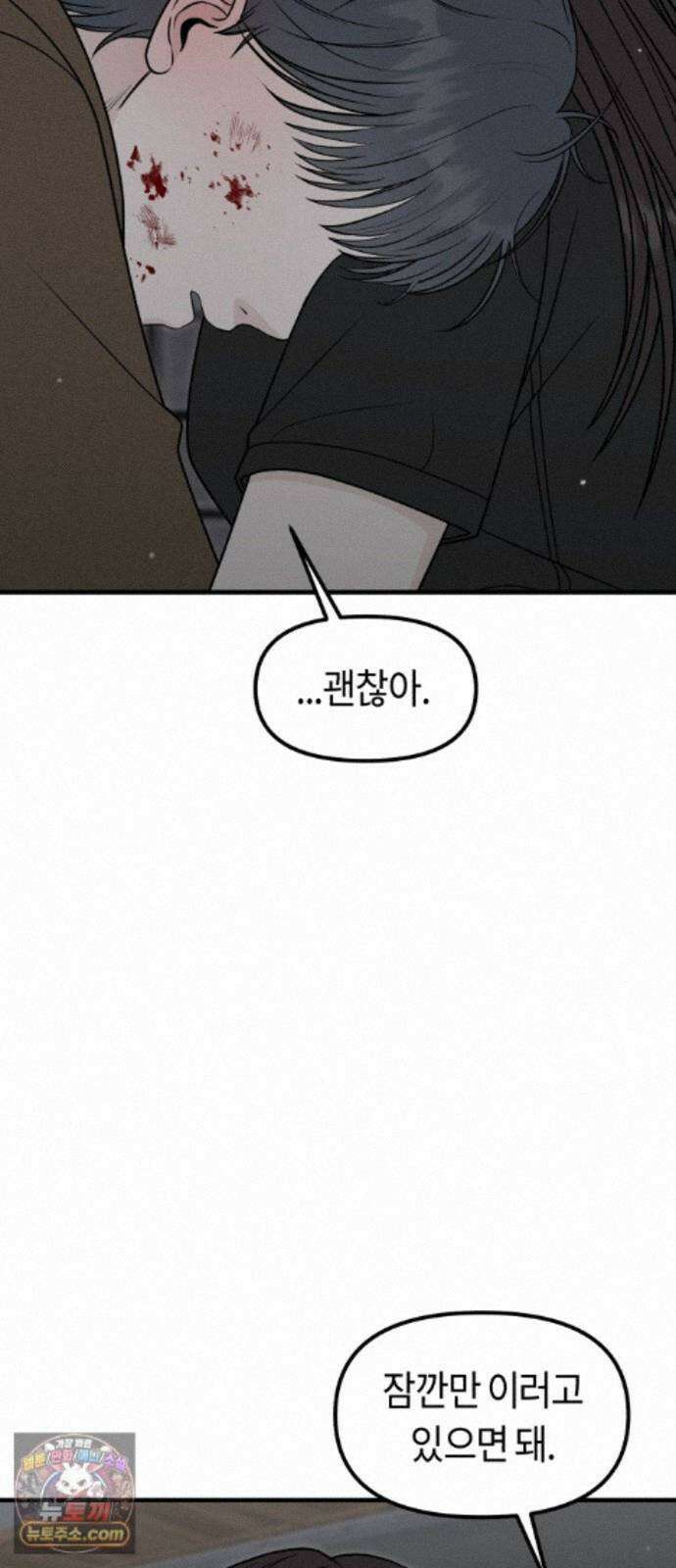 운명해주세요 51화 15