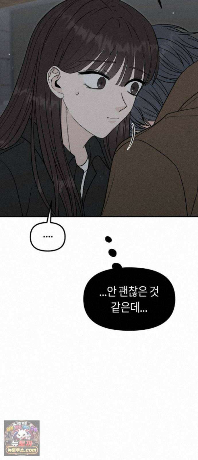 운명해주세요 51화 16