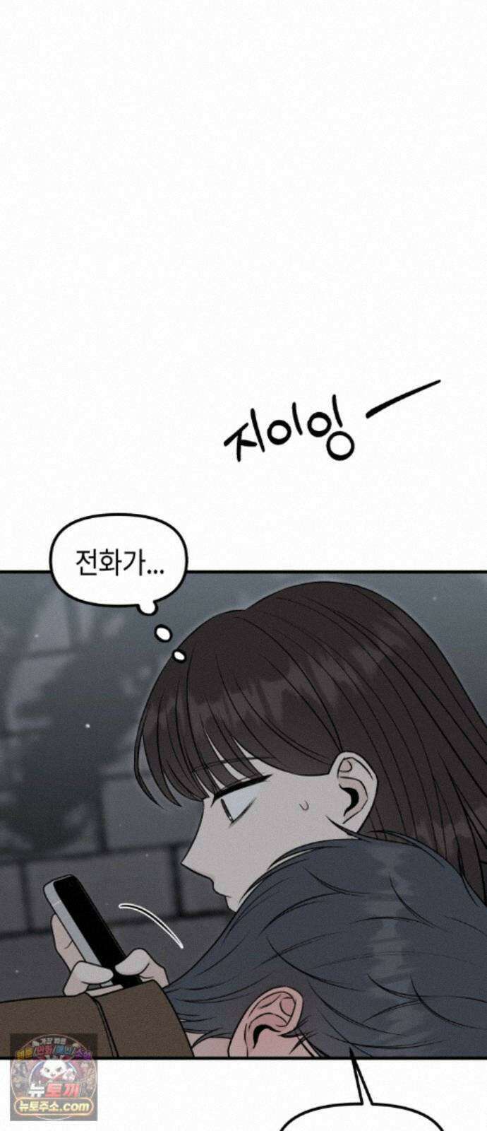 운명해주세요 51화 21