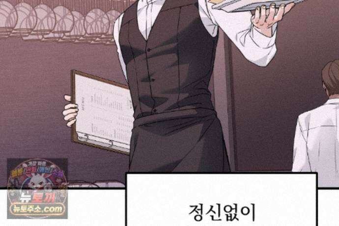 러브 미 모어 [BL] 5화 4