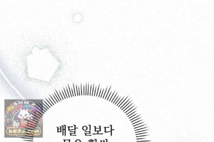 러브 미 모어 [BL] 5화 8