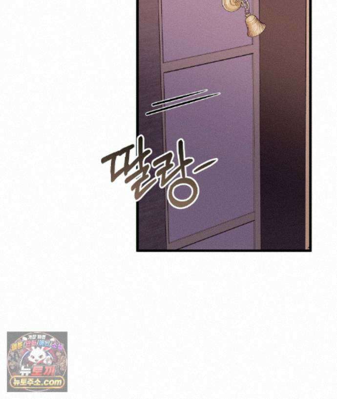 러브 미 모어 [BL] 5화 14
