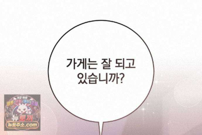 러브 미 모어 [BL] 5화 16