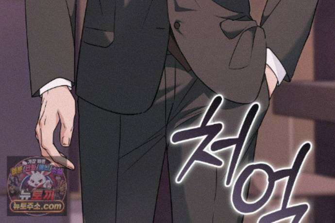 러브 미 모어 [BL] 5화 18